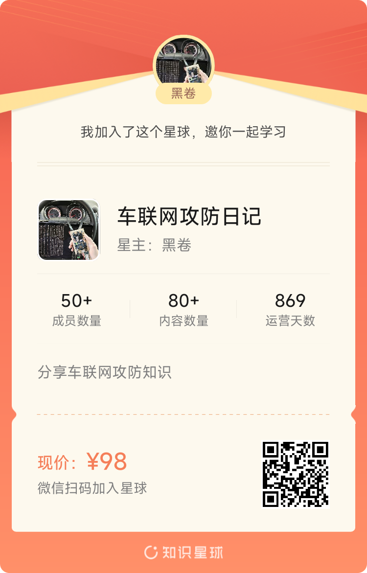 知识星球二维码